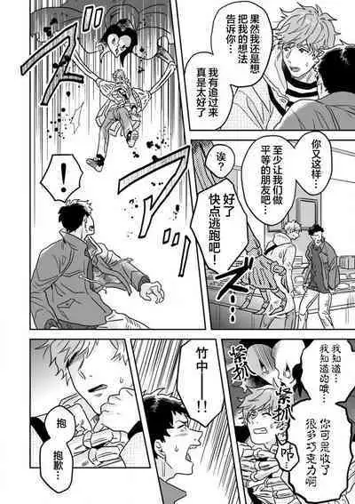 Mahou Shounenha、Aiekide Sekaiwo Sukuu。｜魔法少年用爱液拯救世界