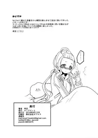 (C94) [Hawk Bit (Kouji)] Nemu Health (Mahou Shoujo Ikusei Keikaku)