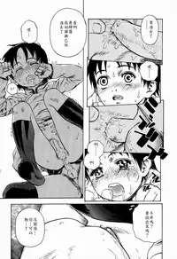 [Edokawa Shundei] Kyoudai to Iu Koto (Koushoku Shounen no Susume) [Chinese] [EZR個人漢化]