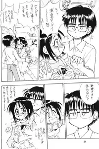 (C59) [Miki House (Miki Meguri, Miki Tonpi)] Lovely 4 (Love Hina)