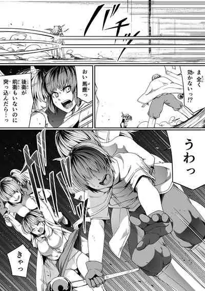 [Road=Road=] Chikara Aru Succubus wa Seiyoku o Mitashitai dake. 7