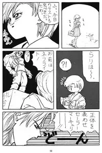 Tentekomai (Various)