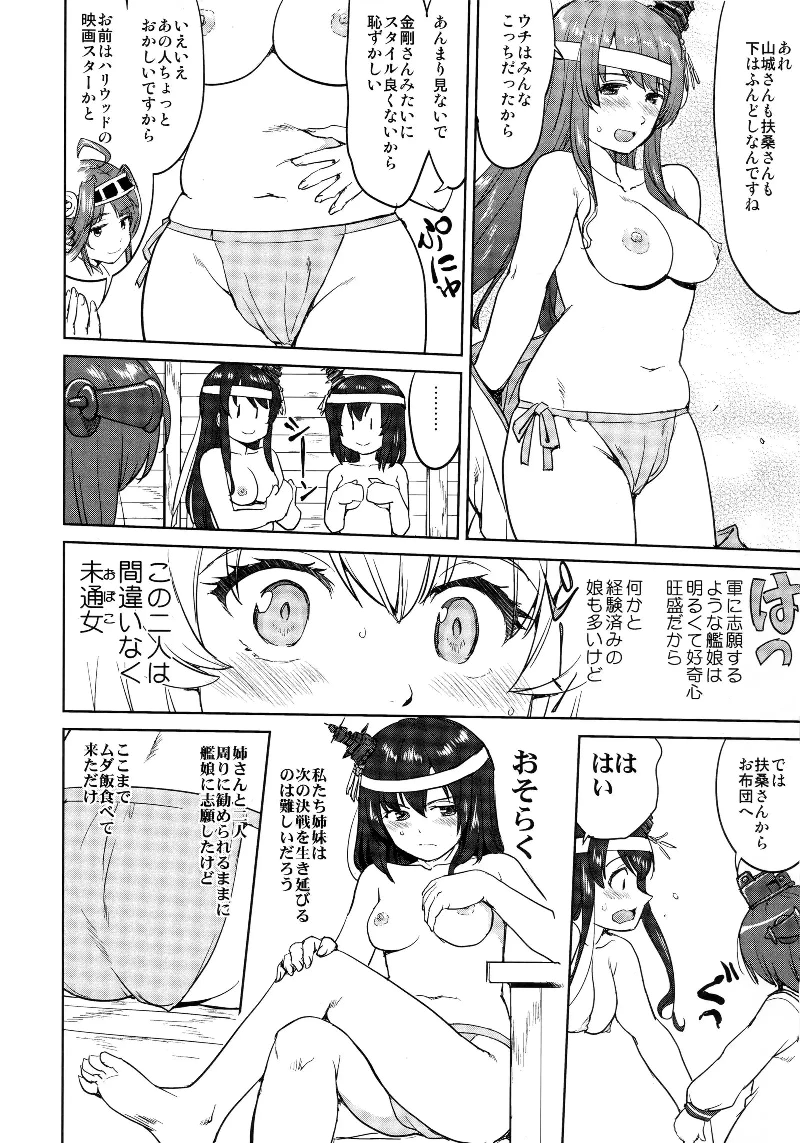 Teitoku no Ketsudan - Leyte ni Chiru