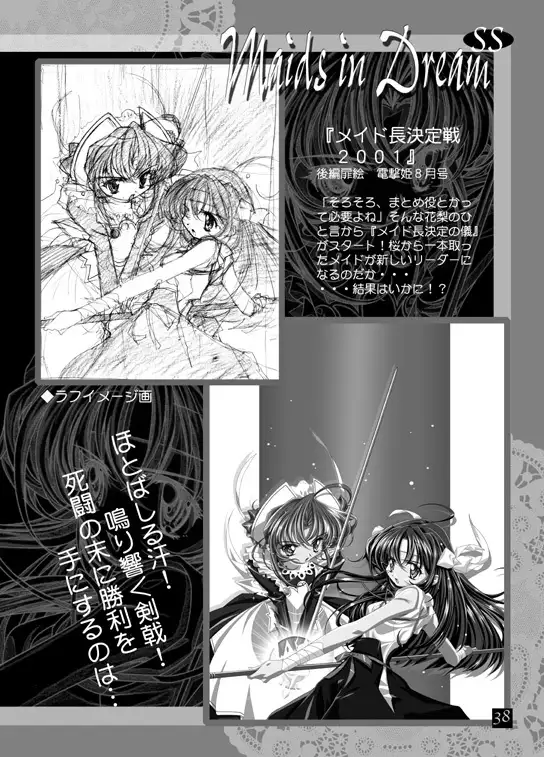 THE WORKS OF GENSHO SUGIYAMA 2001 SUMMER