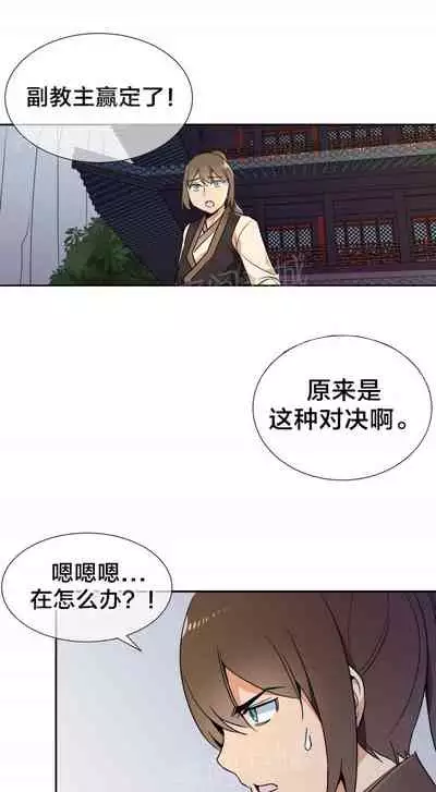 樓主的寶座 1-79