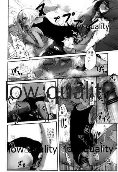 Ro-chan mo Yaritai desutte!