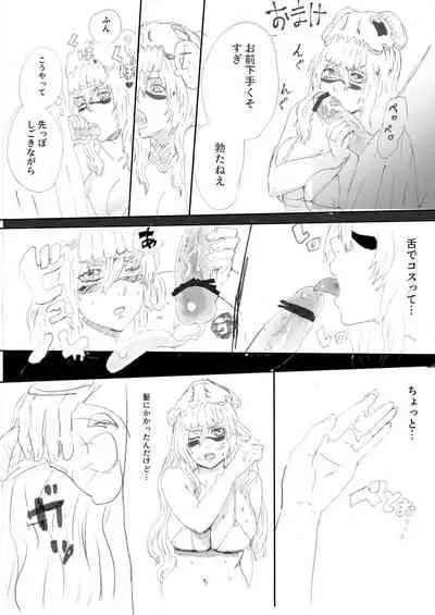 [gomapu] Nelliel R18 (Bleach)