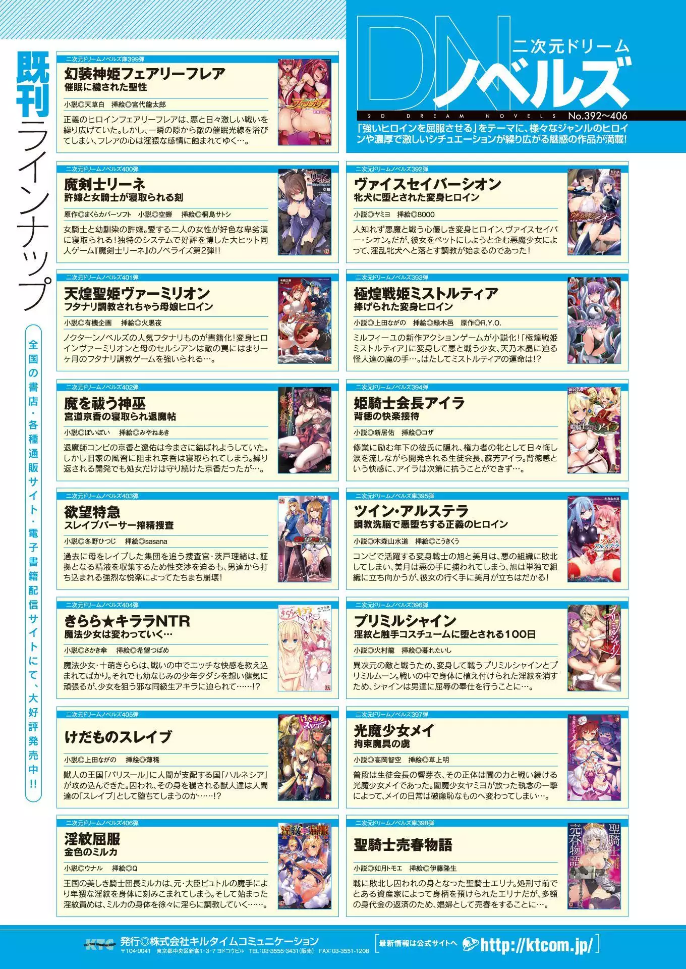 二次元ドリームマガジンVol.97