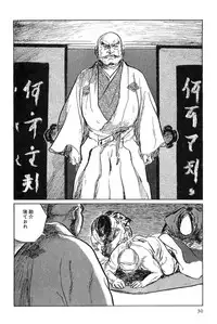 [Koike Kazuo, Kojima Goseki] Hanzou no Mon Vol.5