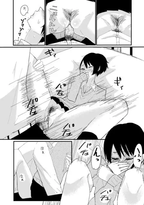 前描いたエロ漫画