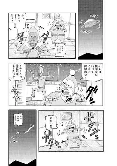 宇宙人に体の隅々まで調査されちゃう！？