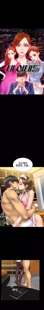 My Wives Ch.1-36