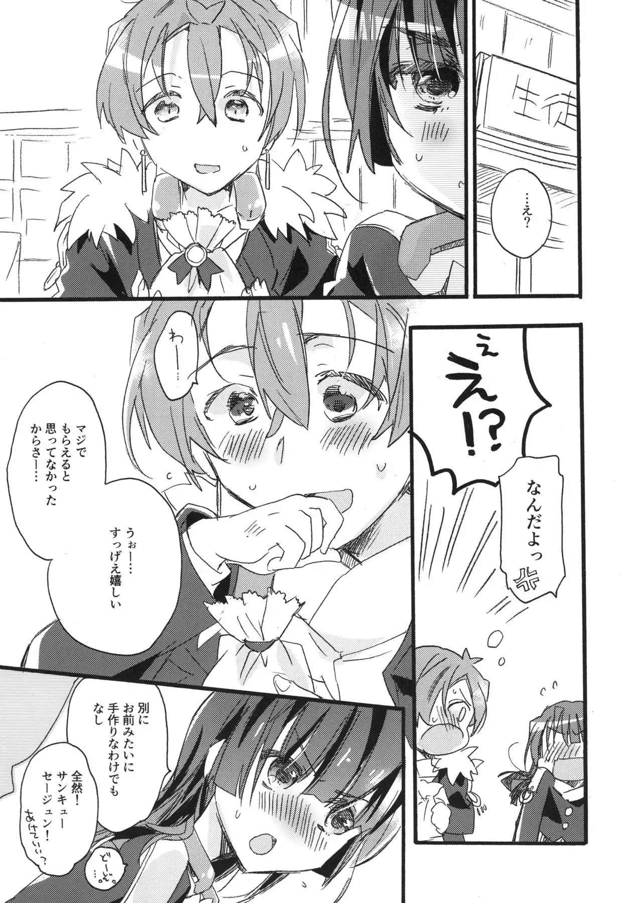 R元服総集編 SPLASH SUMMER!!