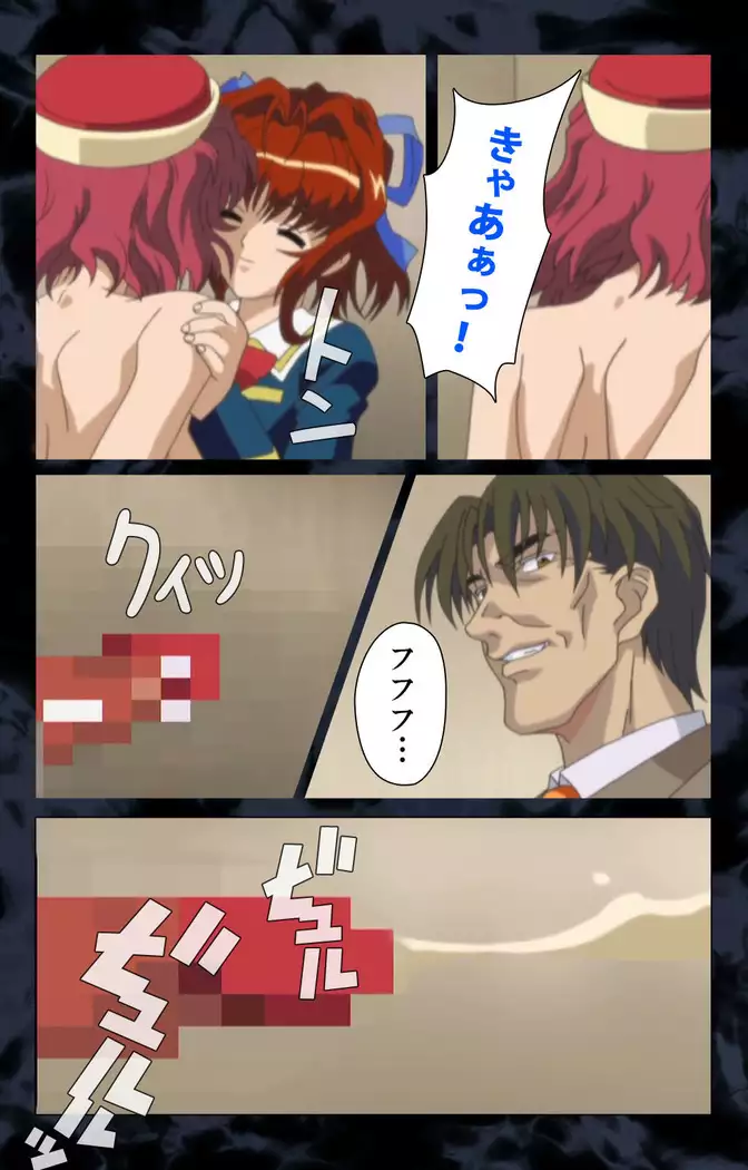 Hissatsu chikan hito kanzenhan