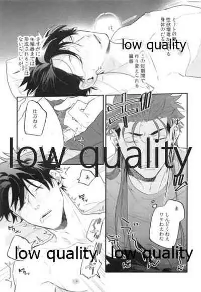 Omegaverse Shoshinsha no Sainan na Ichinichi