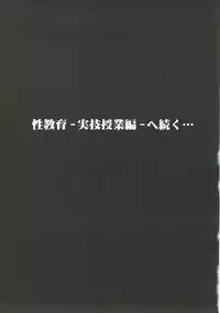 (C87) [NextPreview (MIA)] Sugoku ViVid na Seikyouiku Jugyou (Mahou Shoujo Lyrical Nanoha)