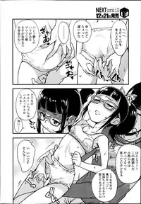 COMIC LO 2014-01 Vol. 118