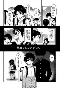 Fudeoroshi da ze! Rinkai! Rinkan! Pakkopako!