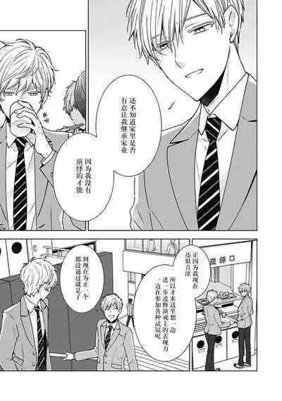 [Yoshidaya Roku] Phantom Dog -birth- | 幻影之狗ーbirthー [Chinese] [看海汉化组] [Digital]