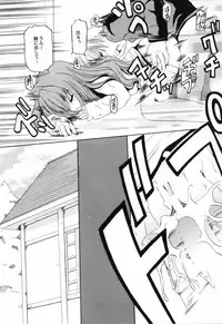 [Otoko No Roman (Kaneko Rin)] STRAWBERRY MILK 2 (Onegai Teacher)