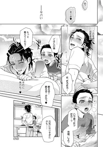 Ero Bokuro no AV Danyuu Ren 30-sai