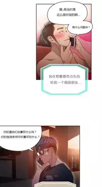 [Park Hyeongjun] Sweet Guy Ch.22-44 (Chinese)