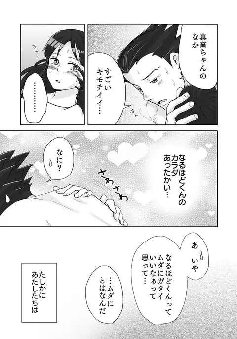 NaruMayo R-18 Manga