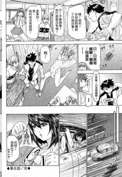 LOVELY SMASH 1 | 蜜桃完熟時1