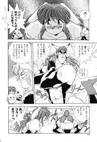 [HARIKEN HANNA] OCHAME na Princess TIAA