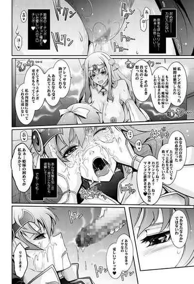 The Flirtatious Princess - The Princess Who Leaks Nasty Smells