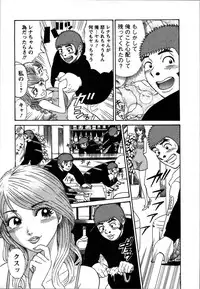 [Shirokuma Douji] Anzen Daiichi