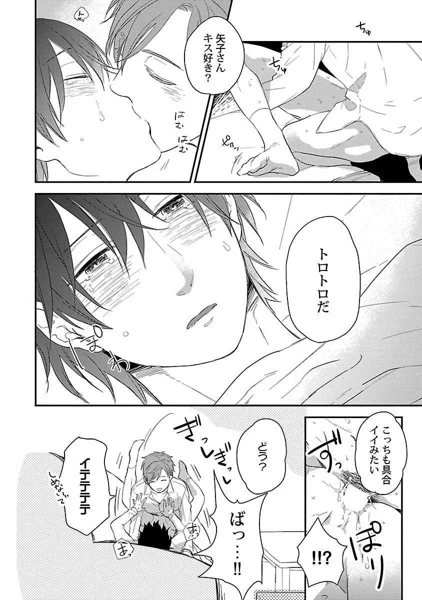 Dousei kara Hajimemashita.