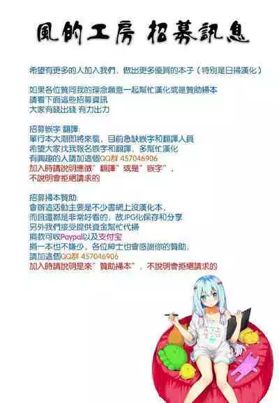 [Mikemono Yuu] Akuma de JK! [Chinese]