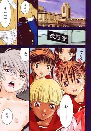 Aa! Onee-sama - Oh! My Sister