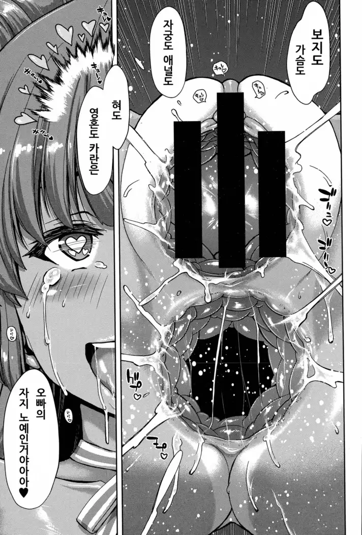 Imoto no sei shodo - zenpen -