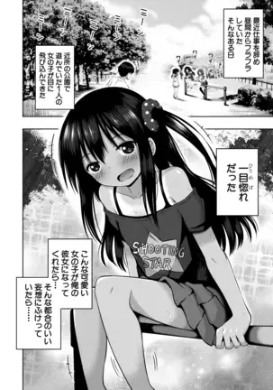 COMIC Mugen Tensei 2020-12