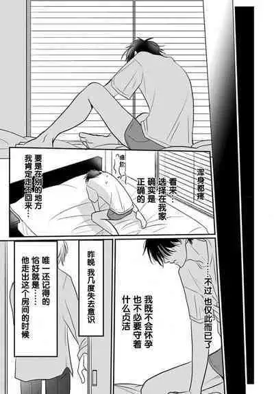 Sensei o Abakitai | 揭穿老师的真面目