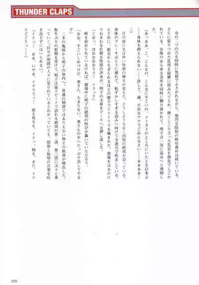 Thunder Claps! Visual Fan Book + Trading Card Art