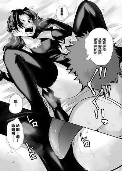 Sukumizu Daisuki Club