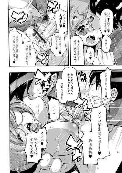 Web Haishin Gekkan Tonari no Kininaru Oku-san Vol. 056