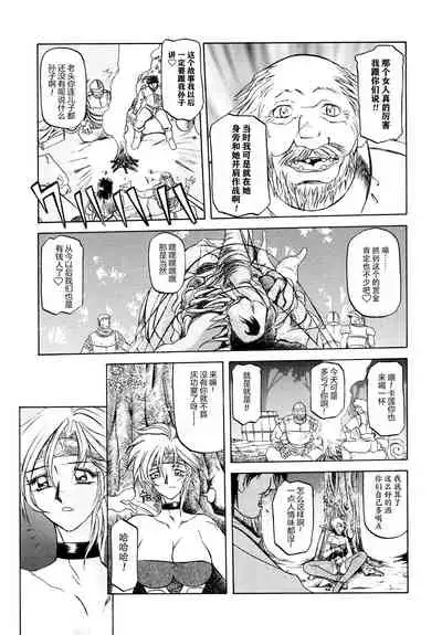 Shichisai no Lamuros I Ch. 1-6