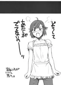 (C75) [TEX-MEX (Red Bear)] Zange-chan Zange-chan, Suki Suki--- (Kannagi)