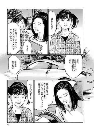 お願いサプリマン My Pure Lady 21