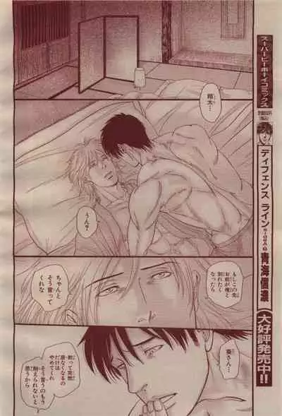 BE・BOY GOLD 2009-04