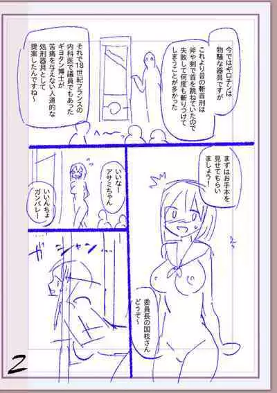 Nikurin mesu ochi akume jigoku