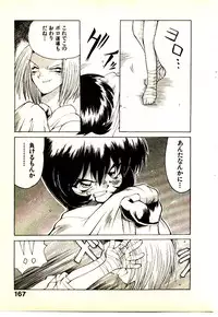 [Yamamoto Kenji] Seiken Cinderella