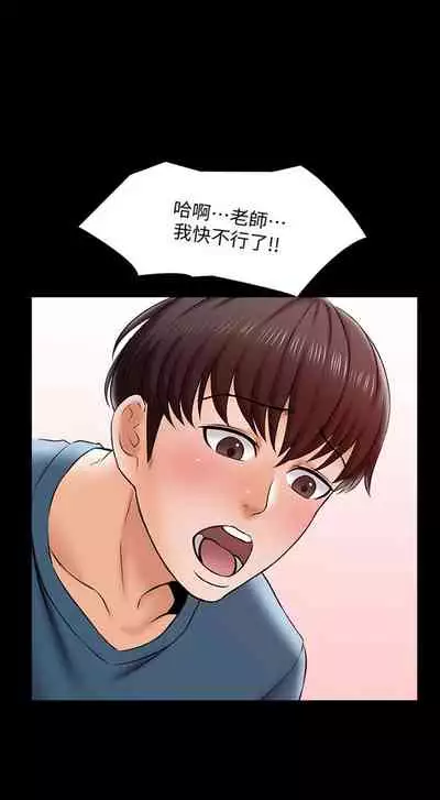 [週一] [CreamMedia] 家教老師 1-40 官方中文（連載中）