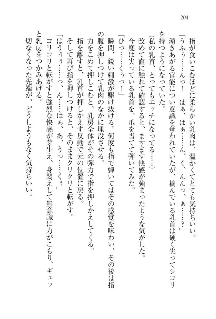 お嬢様☆メイド化計画