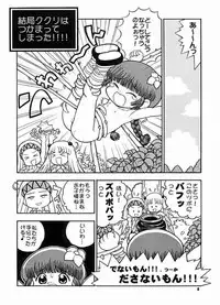 [Paradise City (Panic Attack)] Tabete Mitemo Ne (Various)