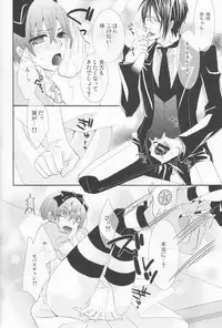 (C78) [Pink Kitten (Various)] Psychedelic Party (Black Butler)